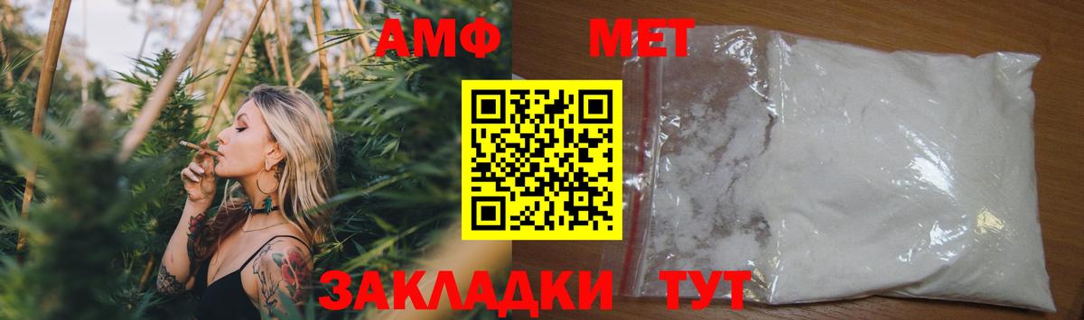 Амфетамин  Вход с VPN  Санкт-Петербург  Амфетамин  АМФ Розовый 
