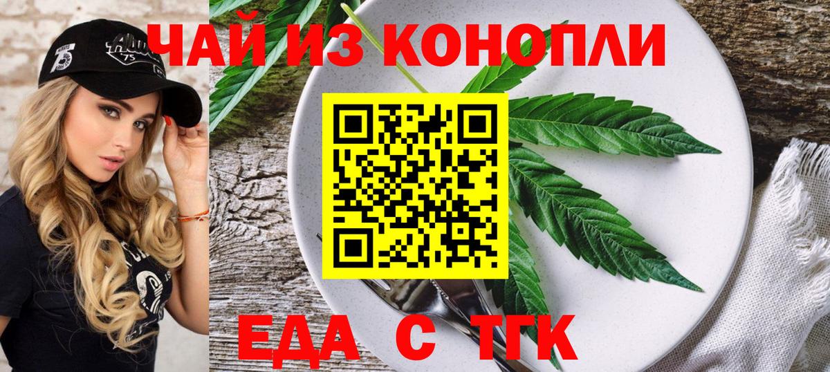 Санкт-Петербург  Еда ТГК конопля  Вход с VPN 