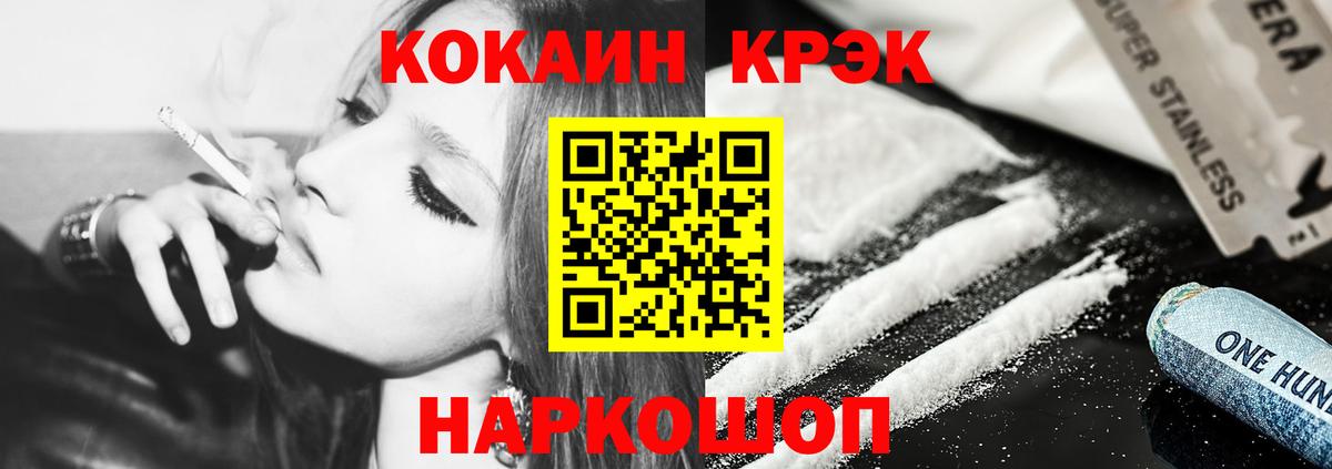 Кокаин Перу Санкт-Петербург