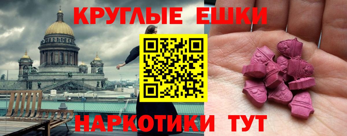 ЭКСТАЗИ круглые  ЭКСТАЗИ  Санкт-Петербург  Вход с VPN  Ecstasy Philipp Plein 