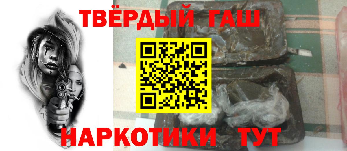 ГАШИШ убойный Санкт-Петербург
