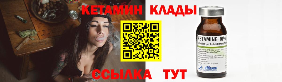КЕТАМИН ketamine  КЕТАМИН ketamine  Вход с VPN  Санкт-Петербург 