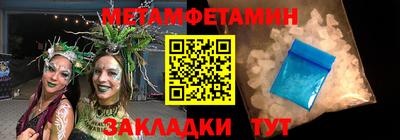 метамфетамин Кинель