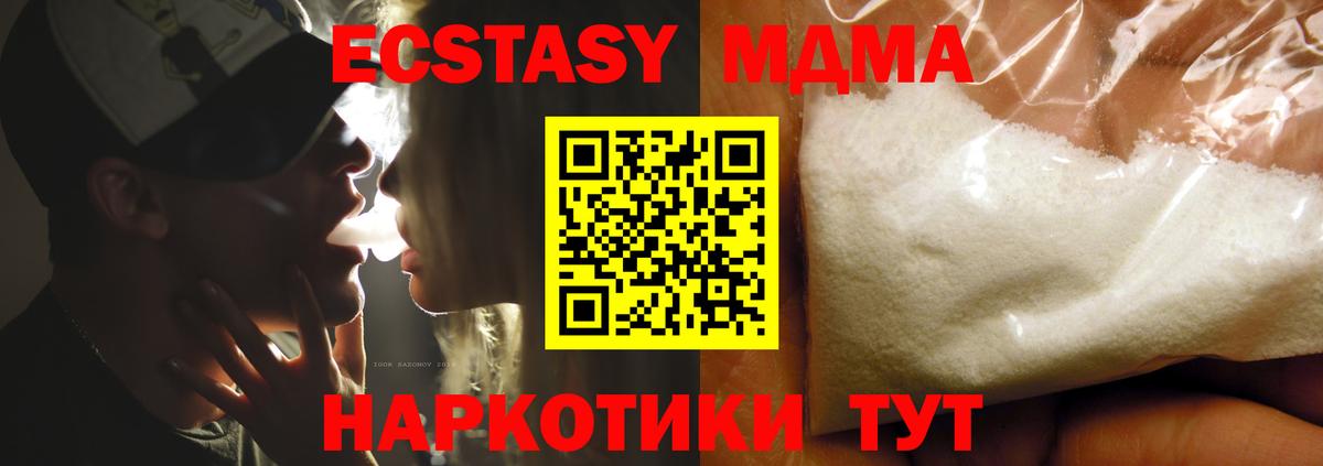 MDMA crystal Санкт-Петербург