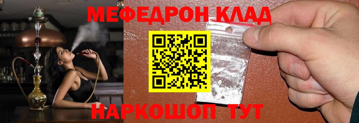 МЕФ  Мефедрон кристаллы  МЯУ-МЯУ 4 MMC  Вход с VPN  Санкт-Петербург 