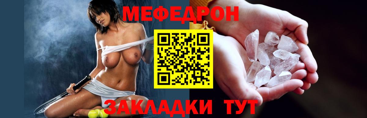 Мефедрон Санкт-Петербург