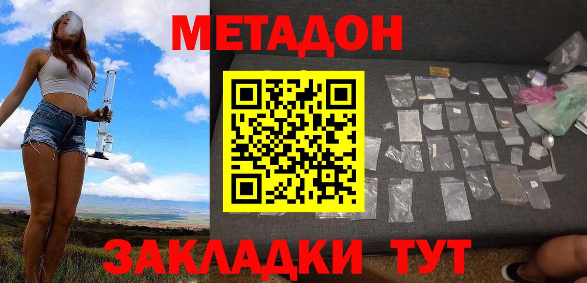 Санкт-Петербург  МЕТАДОН кристалл  даркнет какой сайт  Вход с VPN 