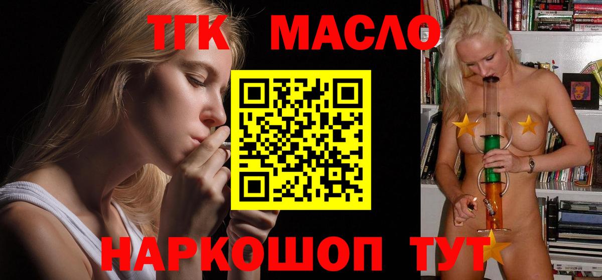 Санкт-Петербург  ТГК гашишное масло  Вход с VPN 